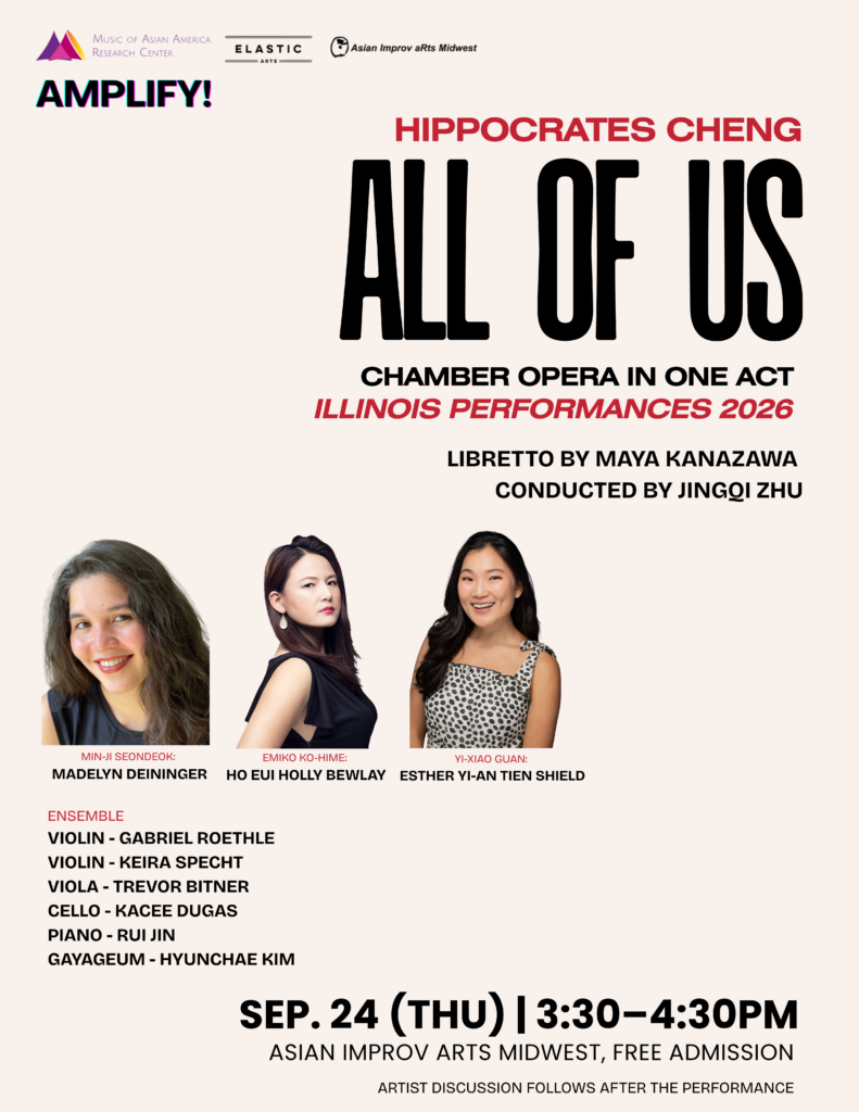 Poster for Performance of "All of US" at Asian Improv aRts Midwest on September 24 at 3:30pm